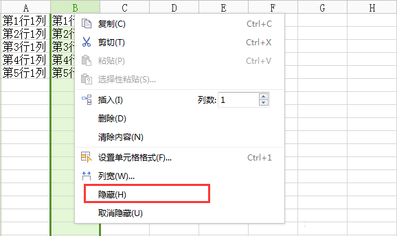 Excel如何隐藏行和列?excel行和列隐藏方法介绍