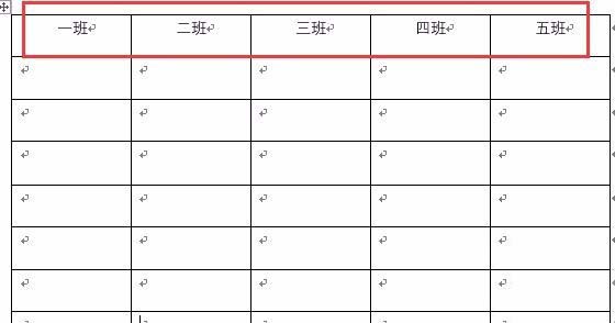 word2016表格中怎么设置自动重复标题行?