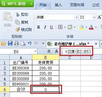 WPS表格SUM求和公式结果出错该怎么办?