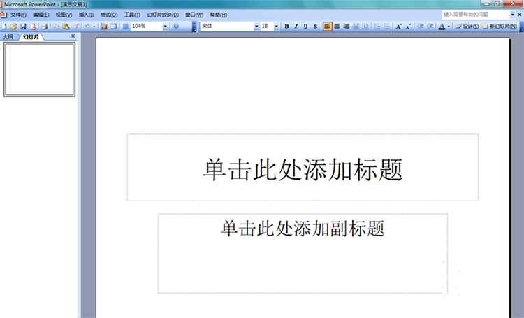 ppt2003中怎么输入圆弧符号?
