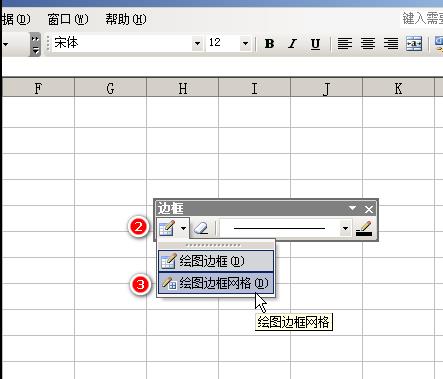 excel2003课程表怎么制作? excel2003制作课程表的教程