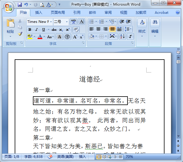 word怎么去掉边框呢?word边框删除方法介绍