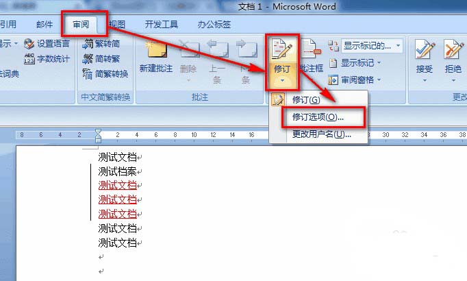 Word怎么删除页面左边的竖线?