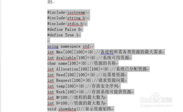 word对页面的文字进行分栏的图文教程