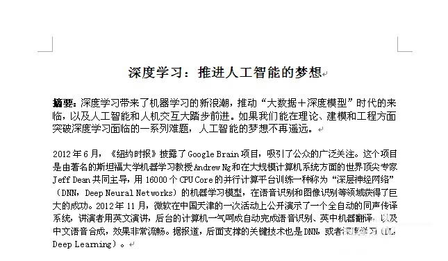 在Word文档中如何插入页码?
