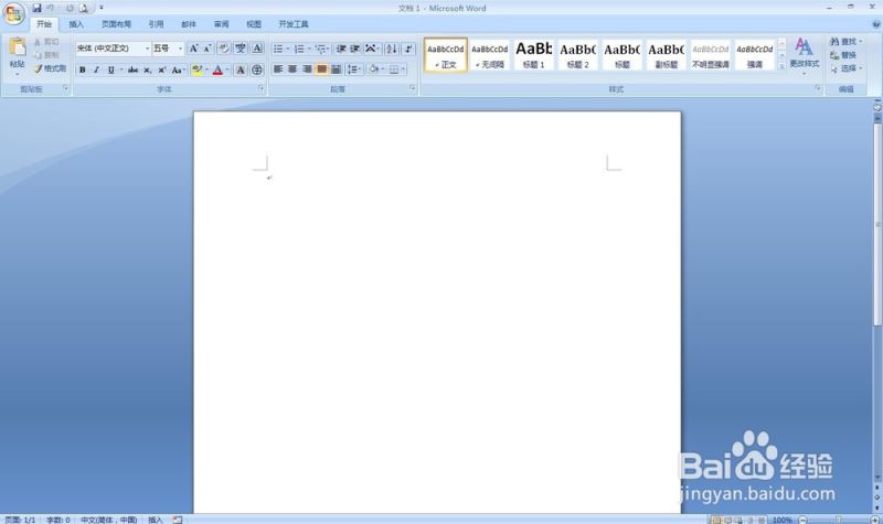 Office Word2007版式首尾字符设置的方法