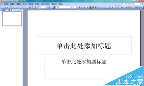 ppt2003平行符号怎么输入?