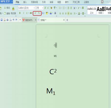 word2016文件中怎么设置文字格式?