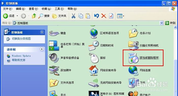 添加Microsoft Office Document Imaging的方法