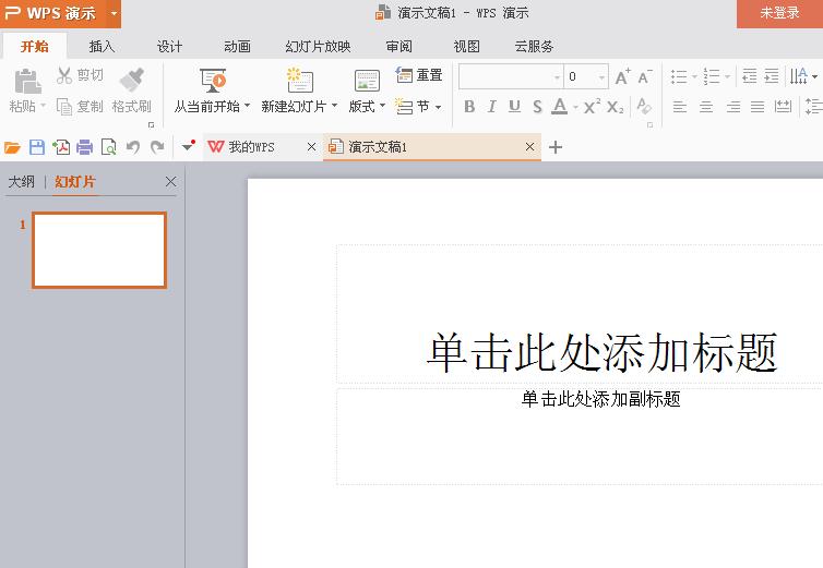 欧姆的符号怎么打? wps中插入欧姆符号的教程