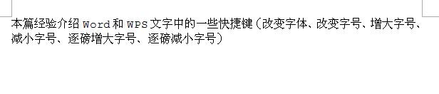 Word怎么使用快捷键设置字体字号?