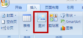 word制作一个简单的贺卡