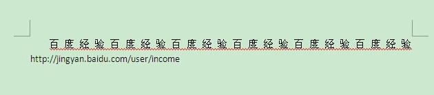 word粘贴网址的时候发现断行切分散对齐该怎么办?