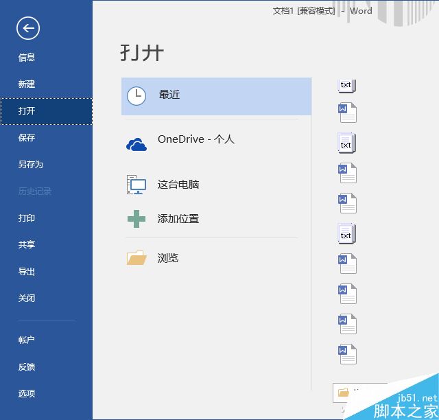 Office没有自动提示恢复文档怎么办?手工抢救Office数据