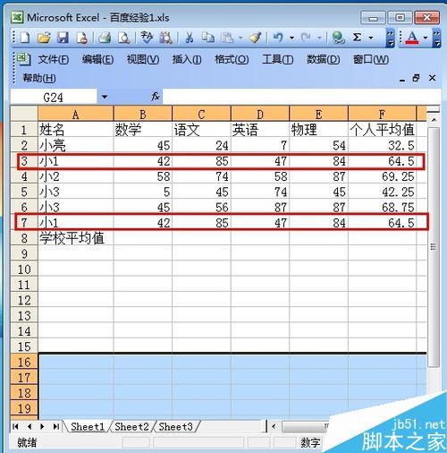 Excel中如何去掉重复数据?excel去重复数据步骤介绍