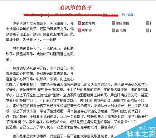 在word中如何才能快速数出文章的字数?