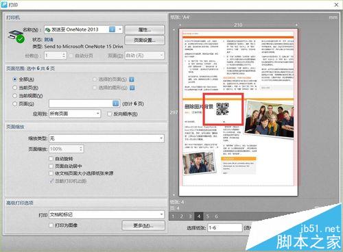 pdf不能打印条形码该怎么办?