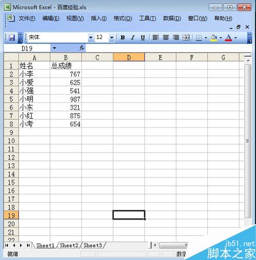 excel怎么按照数字大小进行排序呢?