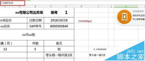 excel表格怎么制作简单的出库表?