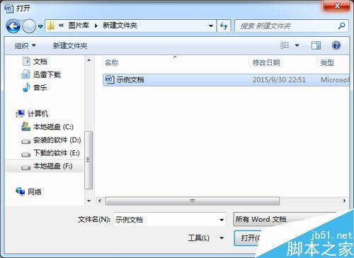 word怎么给文档添加行号呢?