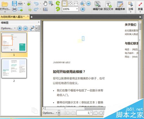 PDF文件怎么添加打印机?