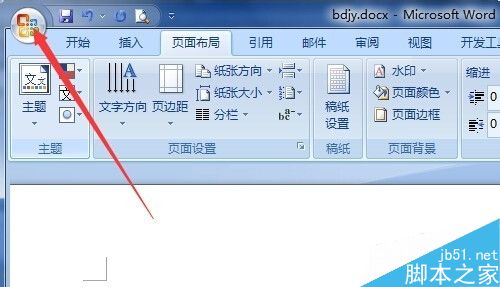 word怎么更改默认的度量单位?