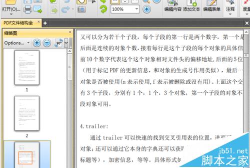 PDF文件怎么绘制任意多边形标注?