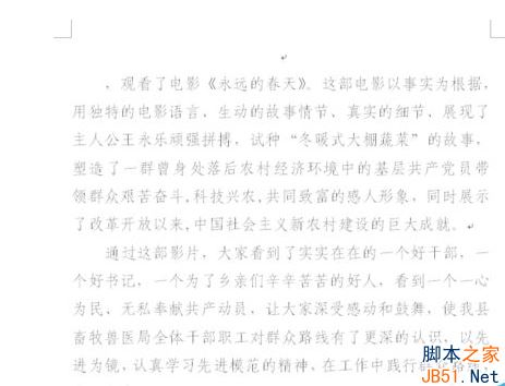 Word怎么添加背景图片？Word文档添加背景图的方法