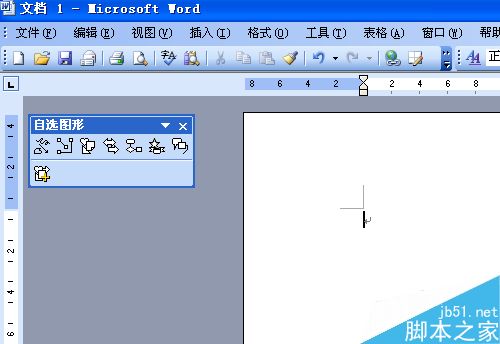 怎样用word做表格?word表格的制作方法