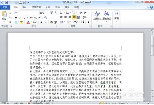 word文档中样式编号如何操作?word文档中样式编号操作的方法
