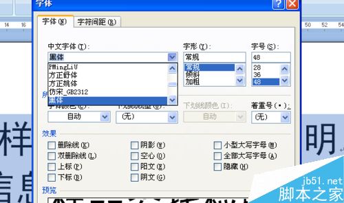 word怎么设置字体格式呢?