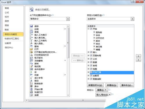 excel怎么制作动态折线图? excel动态生成折线图的教程