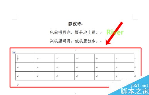 Word如何插入表格啊?Word插入表格方法介绍