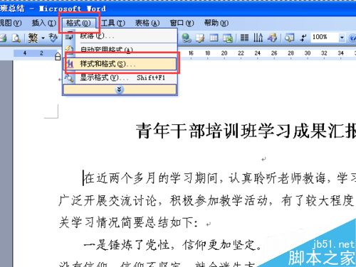 word如何统一更换字体呢?