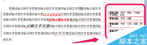 word怎么消除修订标记?