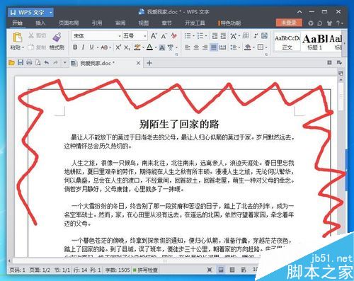 word文档的页面边框怎么去掉啊?