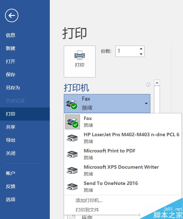 不怕复制内容 Word转存TIFF格式文件介绍