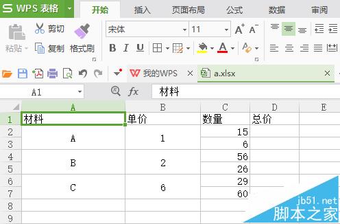 WPS表格对合并后该怎么计算?