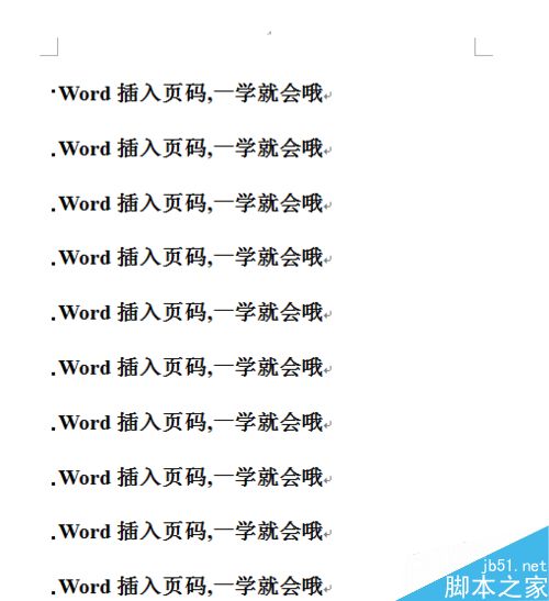 word如何插入页码呢?word插入页码方法介绍