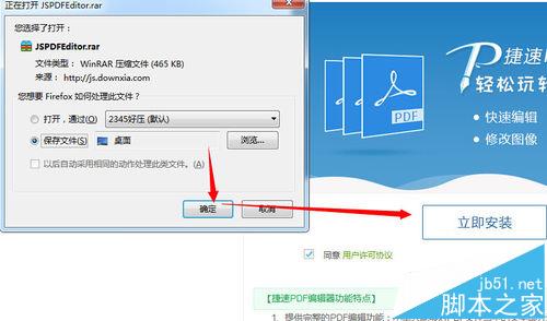 pdf文件便贴怎么插入? pdf添加便贴的教程