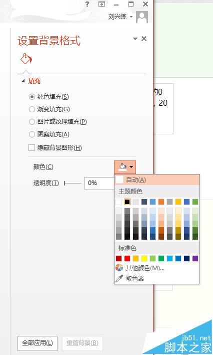 ppt2013怎么制作视频片头?