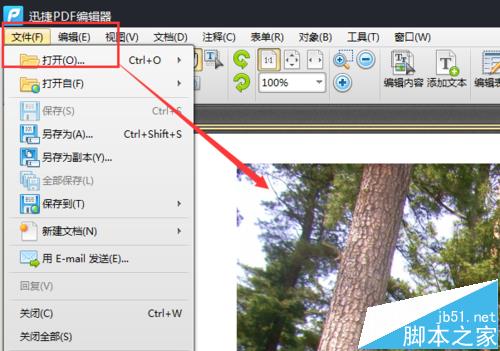 pdf怎么设置背景颜色? pdf文件设置背景色的教程