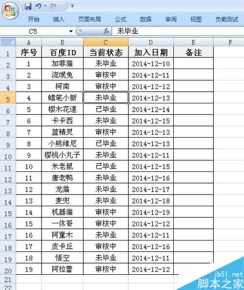Excel如何根据日期进行筛选和排序?