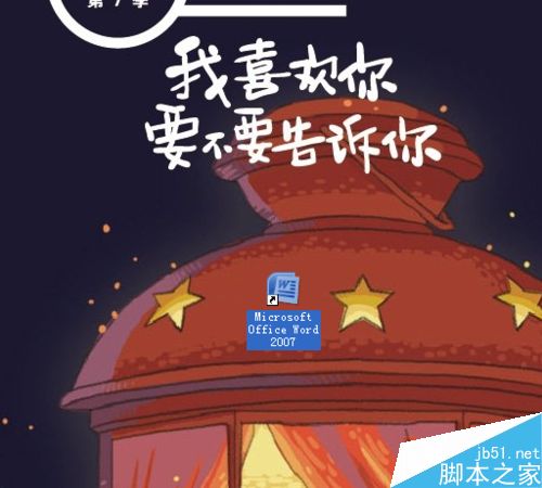 word怎么删除文字的底色呢?