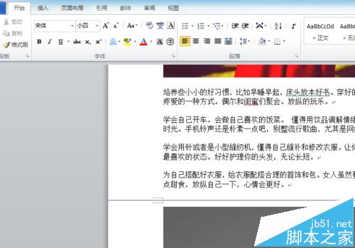 word怎么将指定格式应用到特指的文本?