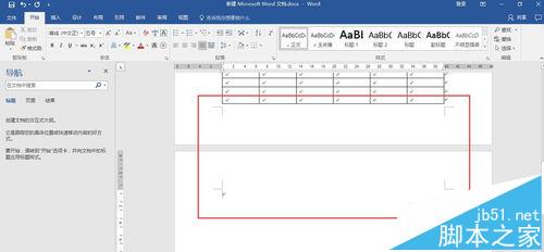 Word2016表格怎么删除最后一页空白页?