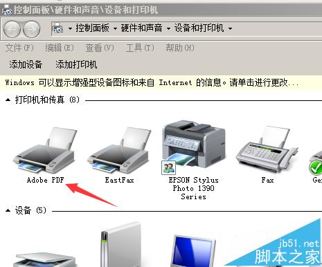 word文档怎么反片打印? word打印镜像的教程