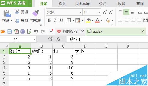 WPS怎么使用绝对引用公式?