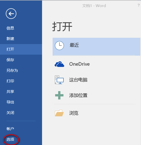 Word中文输入失灵怎么办？word文档无法输入中文现象的解决方案