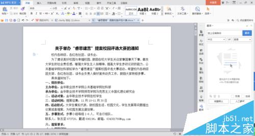 word怎么修改纸张大? word2016文档纸张大小修改的教程